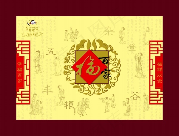 5PSD简介福百家包装礼盒源psd模版下载