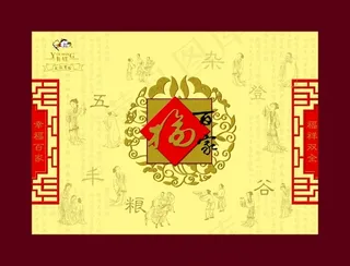 5PSD简介福百家包装礼盒源