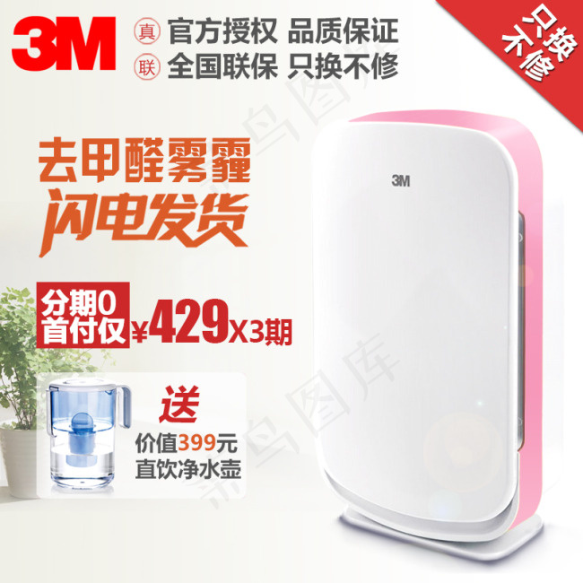 3M空气净化器主图
