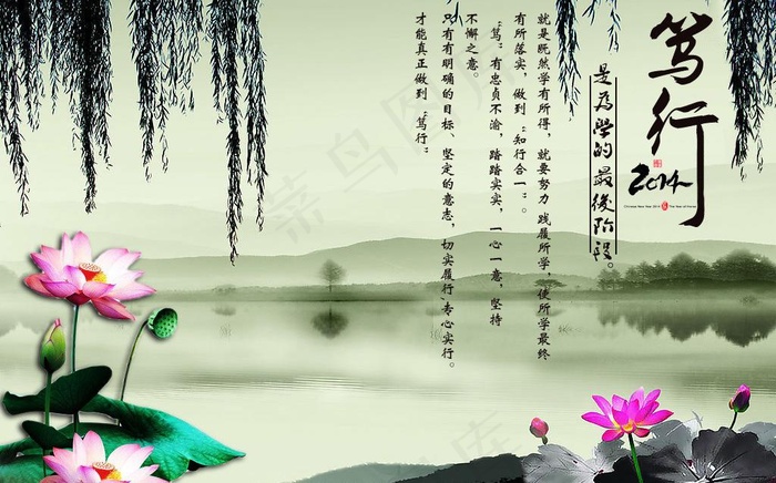 笃行背景企业文化图片