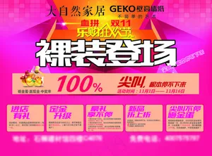 壁高墙纸