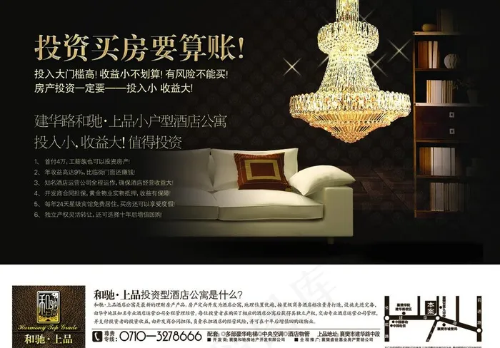 房地产广告图片(3491X2632(DPI:300))psd模版下载