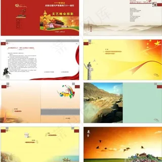 建党画册党的生日图片