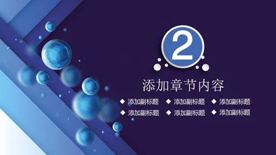 深色沉稳商务工作汇报PPT模板