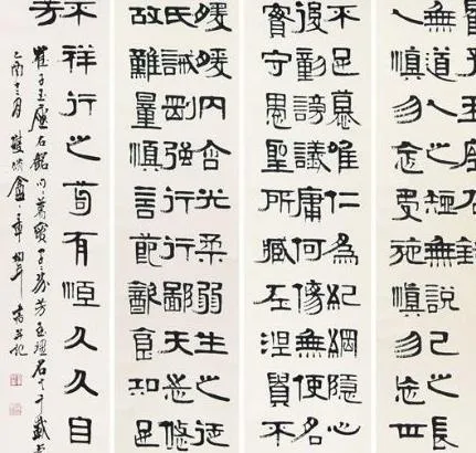 书法艺术座右铭 下载psd模版下载