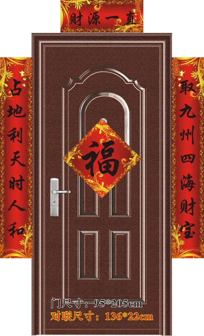 新年高清矢量对联cdr矢量模版下载