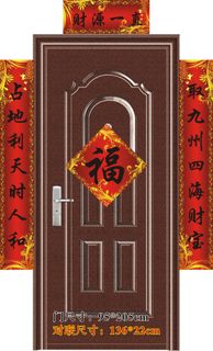 新年高清矢量对联