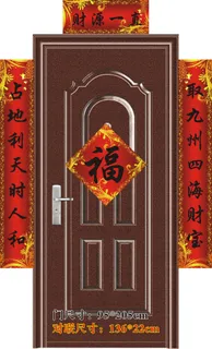 新年高清矢量对联