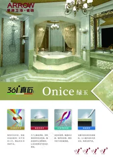 箭牌瓷砖易拉宝图片