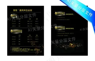 黑色 背景 价目表图片