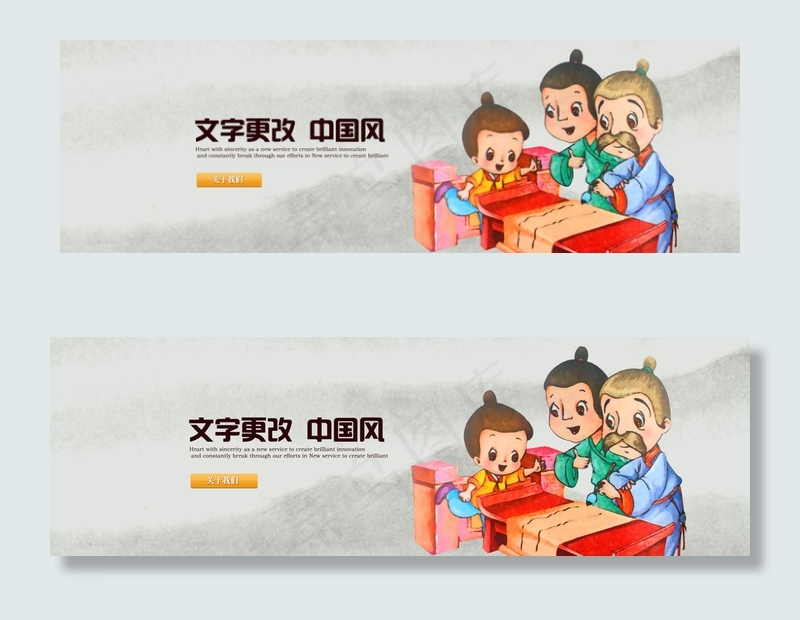 中国风文化传统banner网页横幅