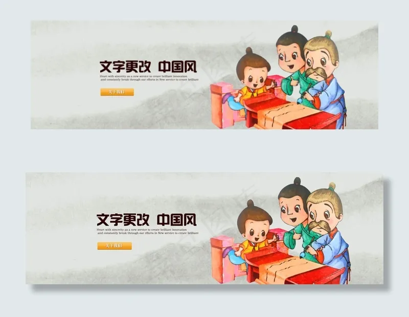 中国风文化传统banner网页横幅