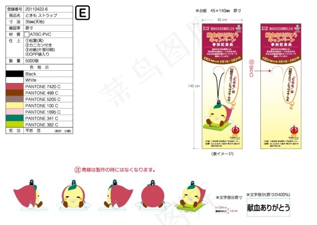 带包装钥匙扣源文件ai矢量模版下载