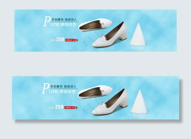 简约淘宝鞋子海报psd模版下载