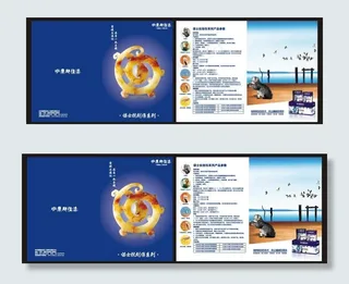 化工产品宣传折页