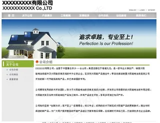 太阳能模板图片