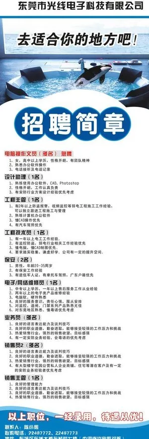 招聘展架设计图片