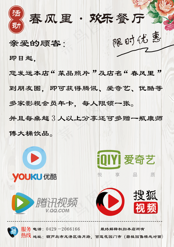 春风里桌卡台签 psd模版下载
