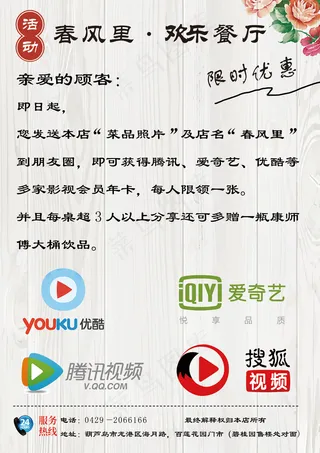 春风里桌卡台签 