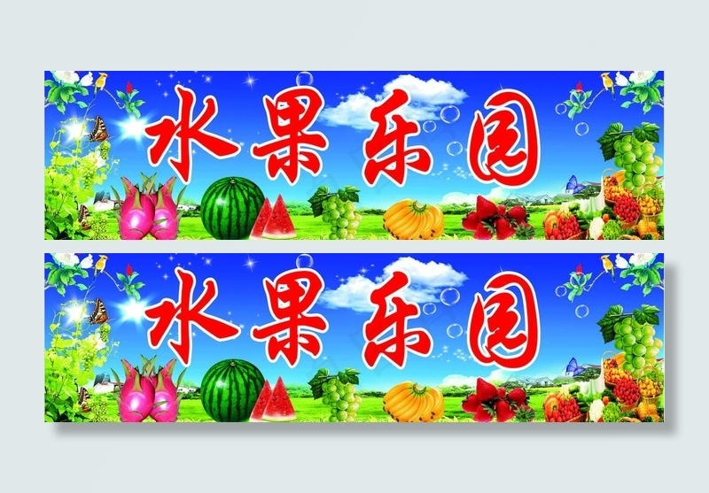 水果招牌图片cdr矢量模版下载