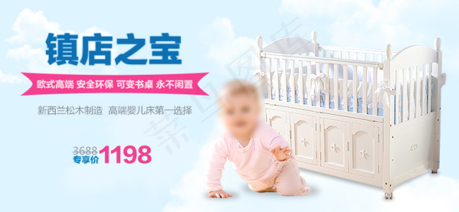 淘宝婴儿床海报psd模版下载