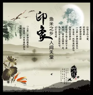 鱼米之乡印象古典水墨画面