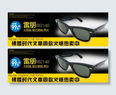 品牌时尚太阳镜海报 品牌时尚太阳镜海报