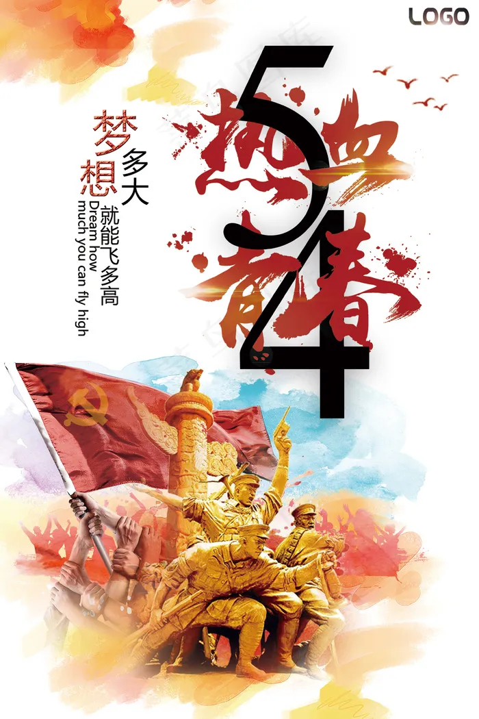 精美大气简约创意五四青年节海报设计(3543X5315(DPI:150))psd模版下载