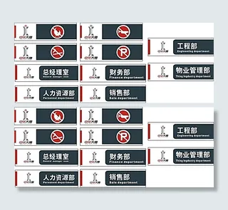 警示牌门牌标识矢量素材