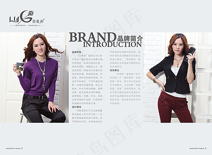 服装品牌画册psd模版下载