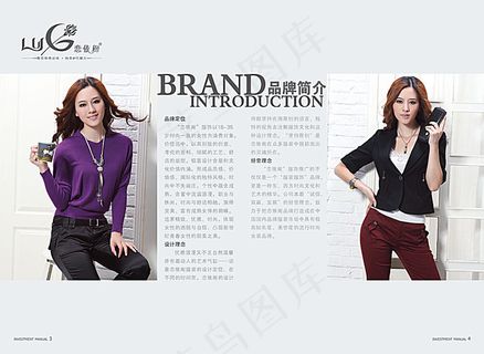 服装品牌画册 服装品牌画册