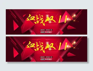 淘宝天猫双11购物狂欢节