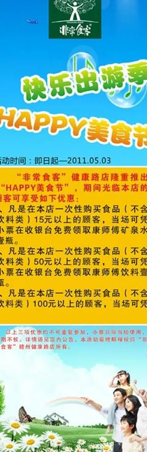 美食节x展架图片