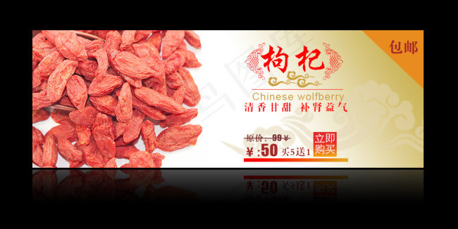 淘宝精美海报产品图