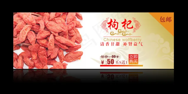 淘宝精美海报产品图