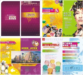 美容化妆城招商画册矢量图