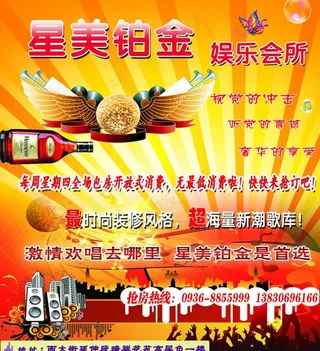 ktv 娱乐会所图片