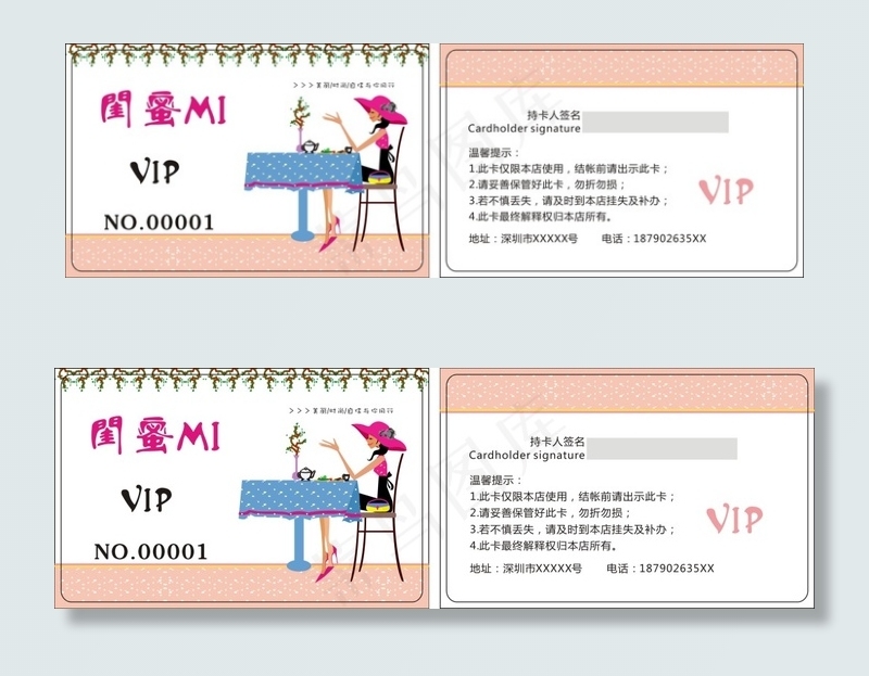会员卡 VIP贵宾卡 VIP会员卡