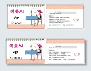 会员卡 VIP贵宾卡 VIP会员卡