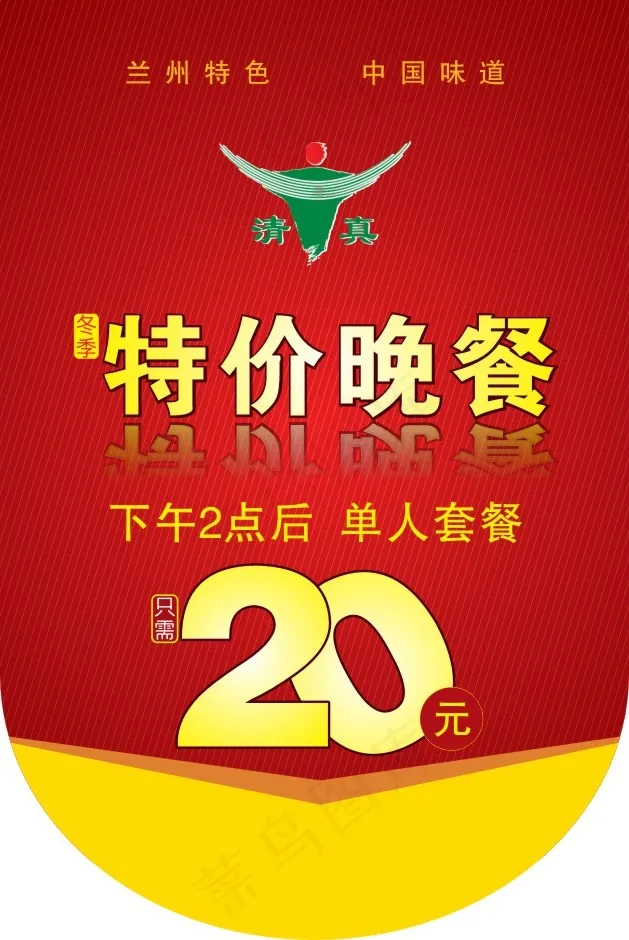 餐厅吊旗(406X606)cdr矢量模版下载