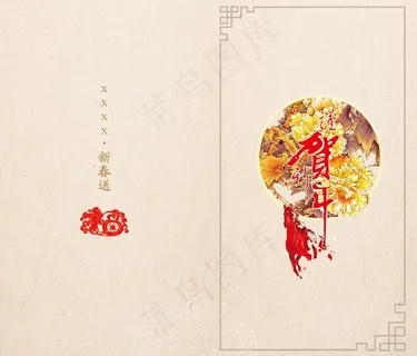 谨贺新年春节贺卡矢量图 AI 谨贺新年春节贺卡矢量图 AI