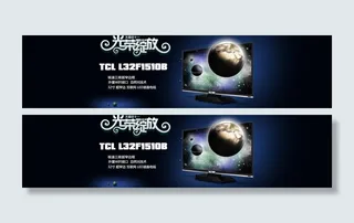 tcl电视海报图片
