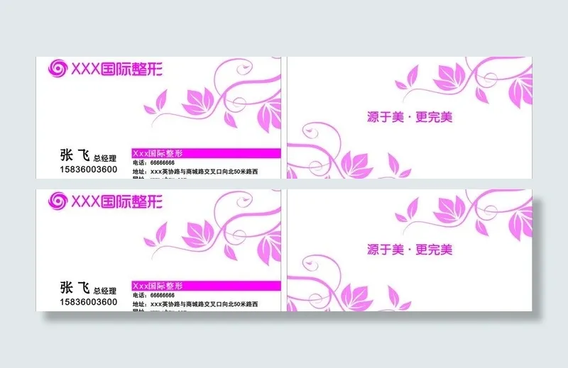 高档名片模版图片cdr矢量模版下载