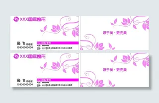 高档名片模版图片