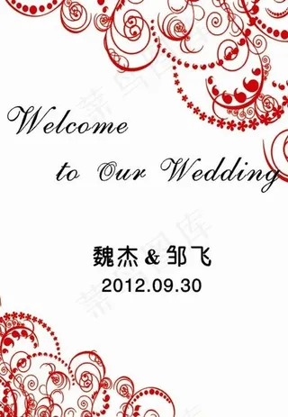 迎宾牌图片