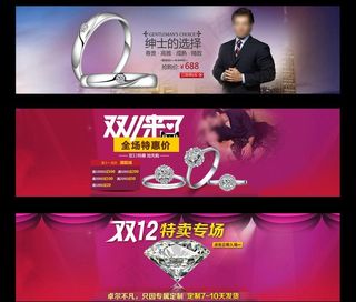 淘宝 珠宝 海报图片
