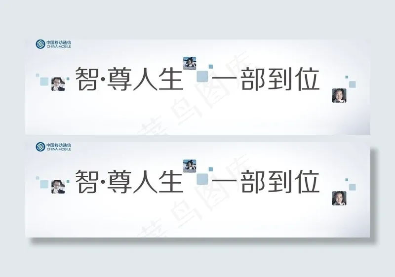 移动推广图片cdr矢量模版下载