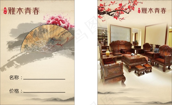 红木家具标签cdr矢量模版下载