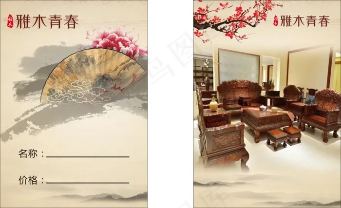 红木家具标签cdr矢量模版下载