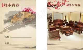 红木家具标签